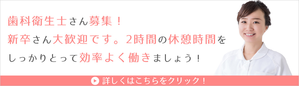 リクルート情報はこちら